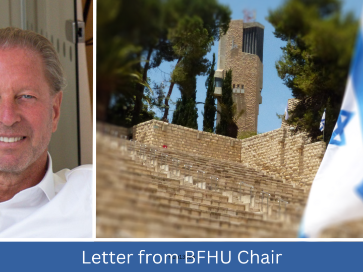 A letter from our Chair for Yom HaZikaron and Yom HaAtzmaut